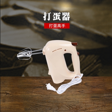 乌兰察布打蛋器