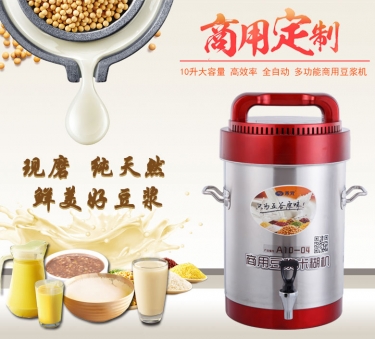 禾元豆浆机