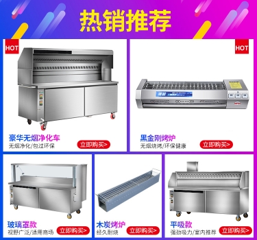 乌兰察布烧烤设备