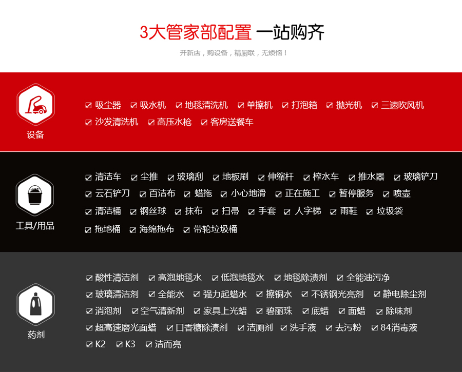 管家部开云平台在线登录平台
2.jpg