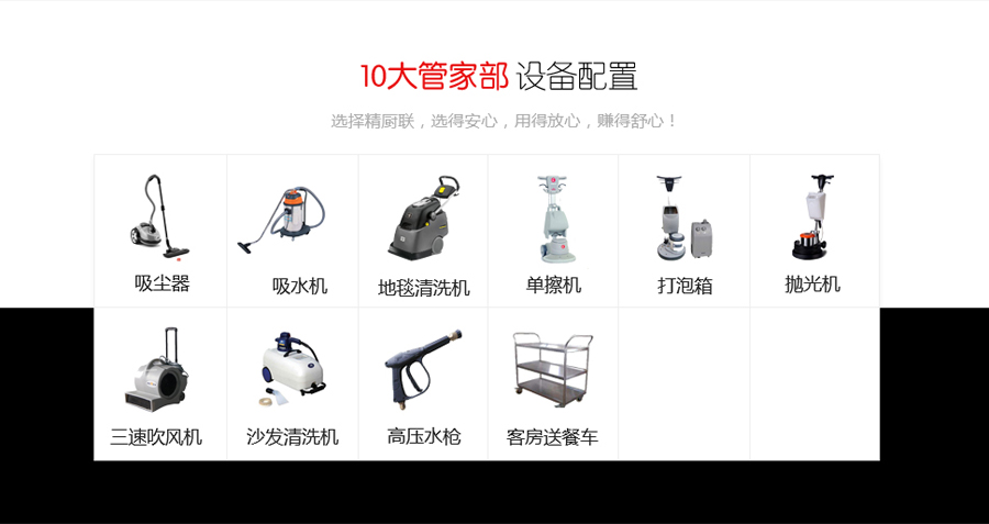 管家部开云平台在线登录平台
3.jpg
