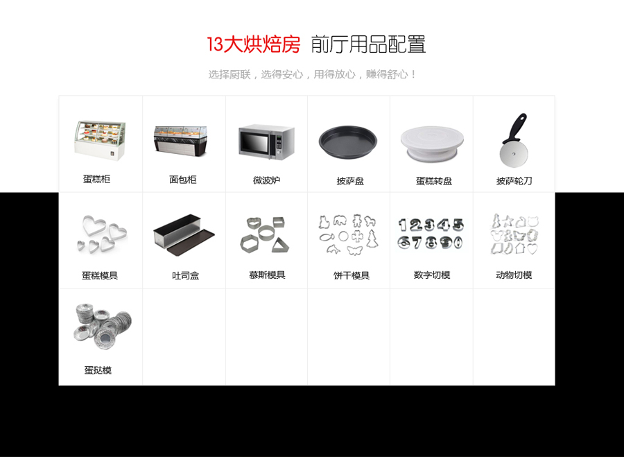 烘焙房开云平台在线登录平台
3.jpg