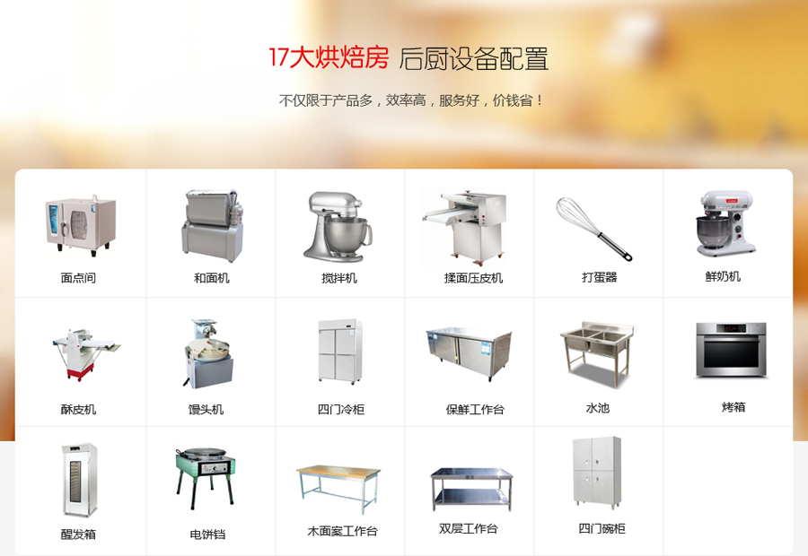 烘焙房开云平台在线登录平台
4.jpg
