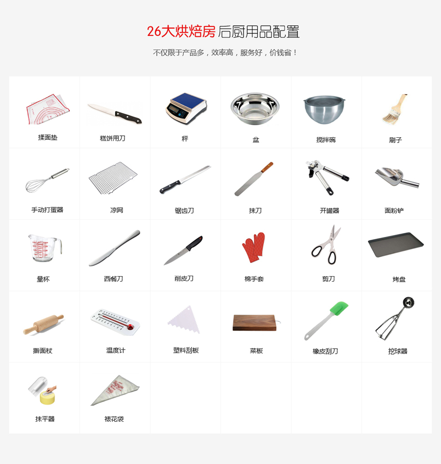 烘焙房开云平台在线登录平台
5.jpg