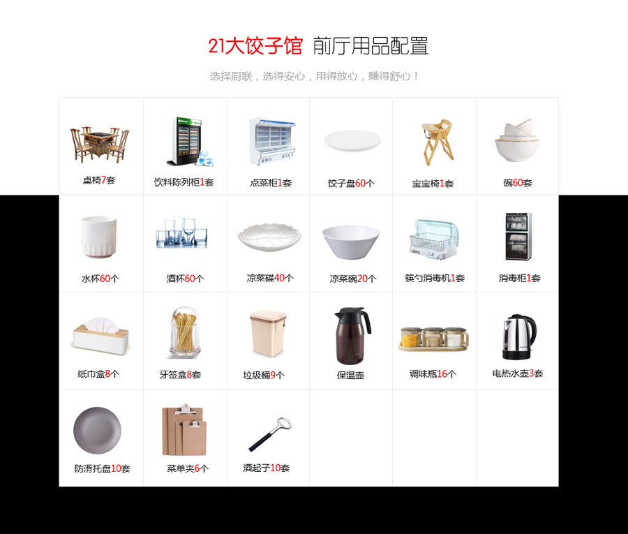 饺子店开云平台在线登录平台
3.jpg
