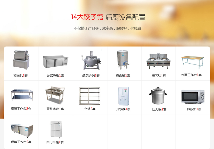 饺子店开云平台在线登录平台
4.jpg