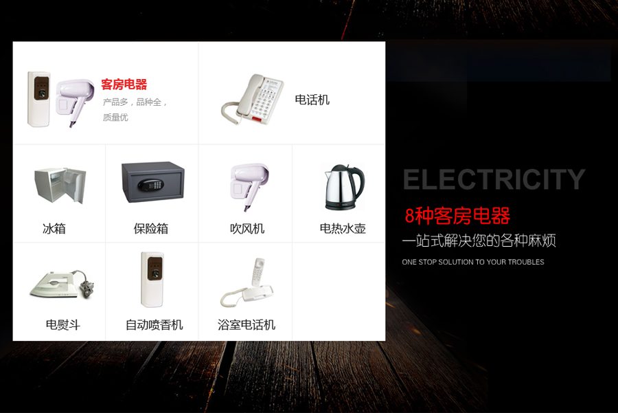 客房部开云平台在线登录平台
6.jpg