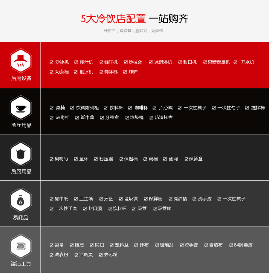 冷饮店开云平台在线登录平台
2.jpg