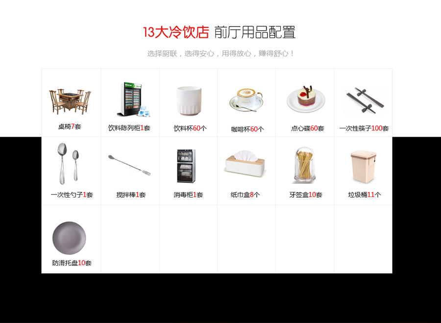 冷饮店开云平台在线登录平台
3.jpg