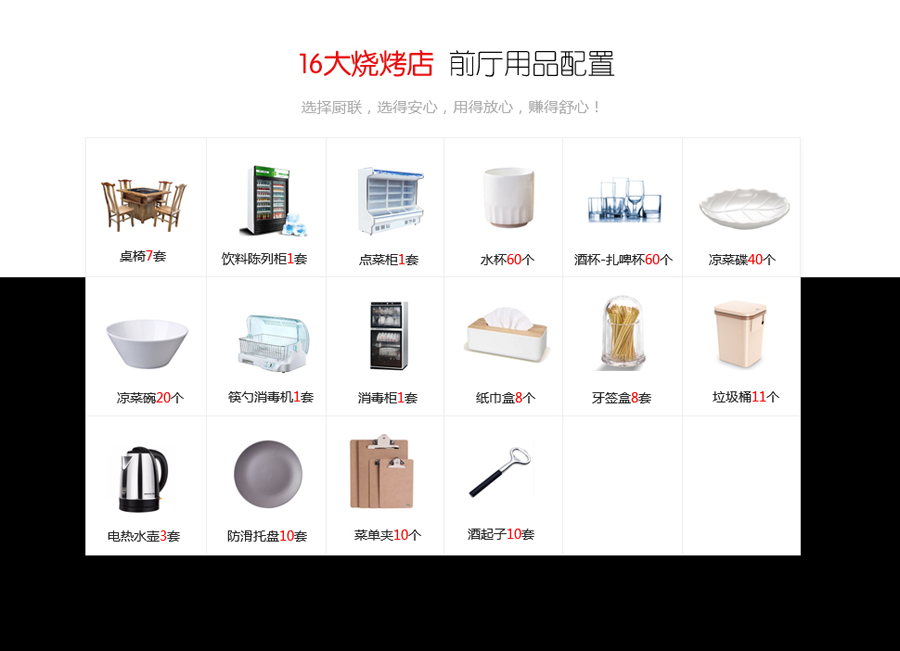 烧烤店开云平台在线登录平台
3.jpg