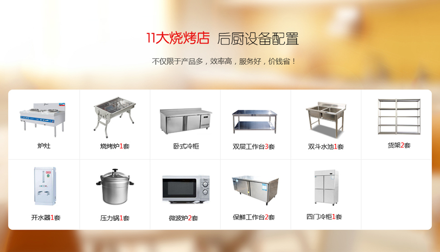 烧烤店开云平台在线登录平台
4.jpg