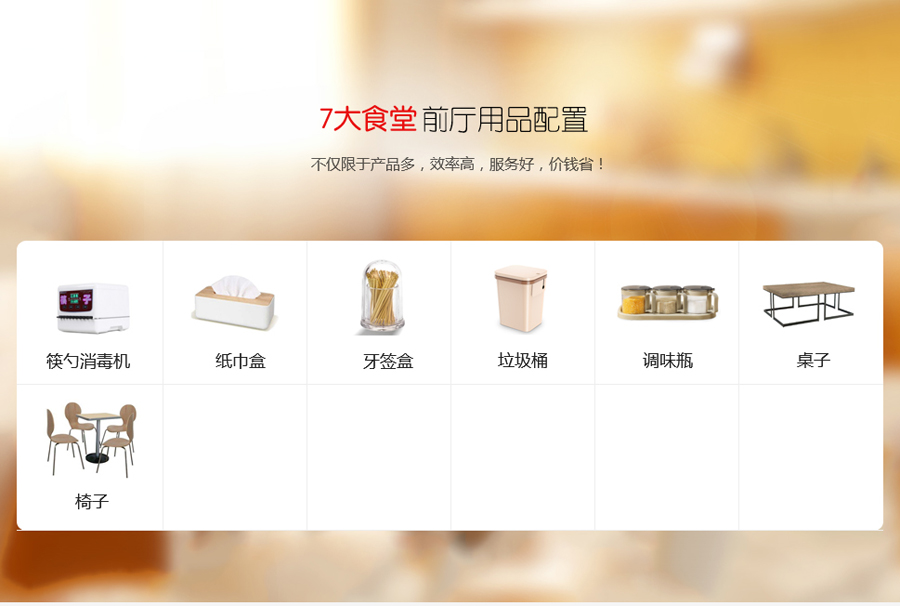 食堂开云平台在线登录平台
4.jpg