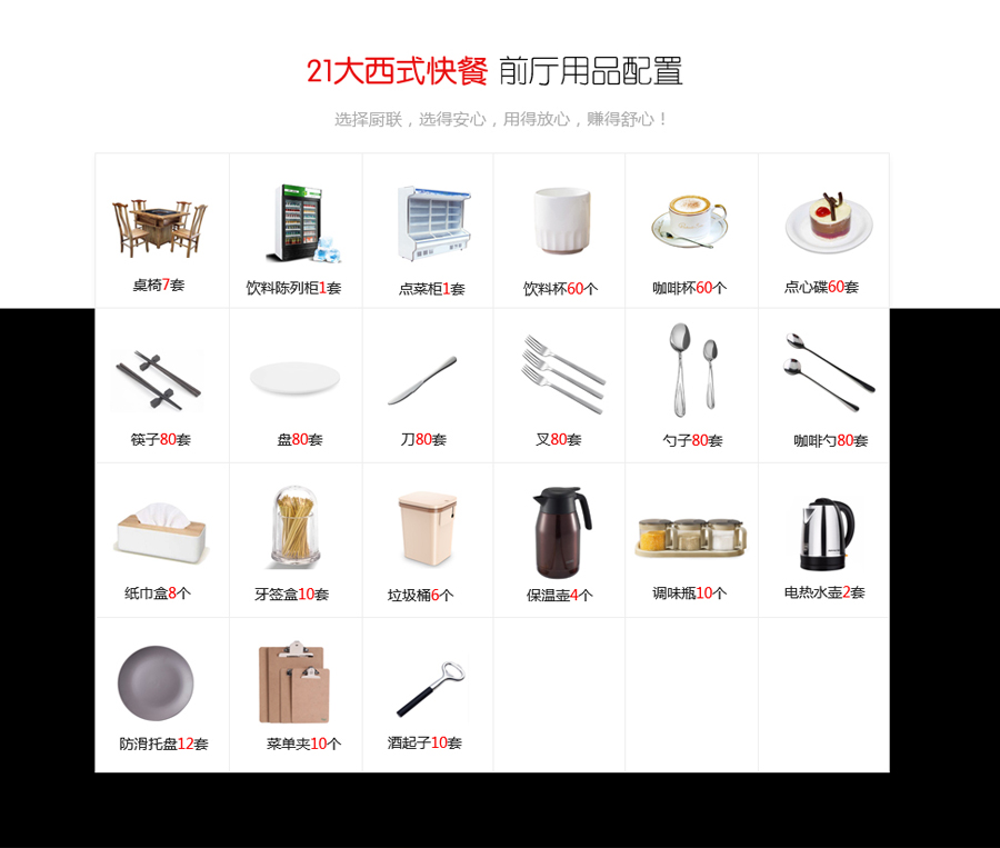 西式快餐开云平台在线登录平台
2.jpg