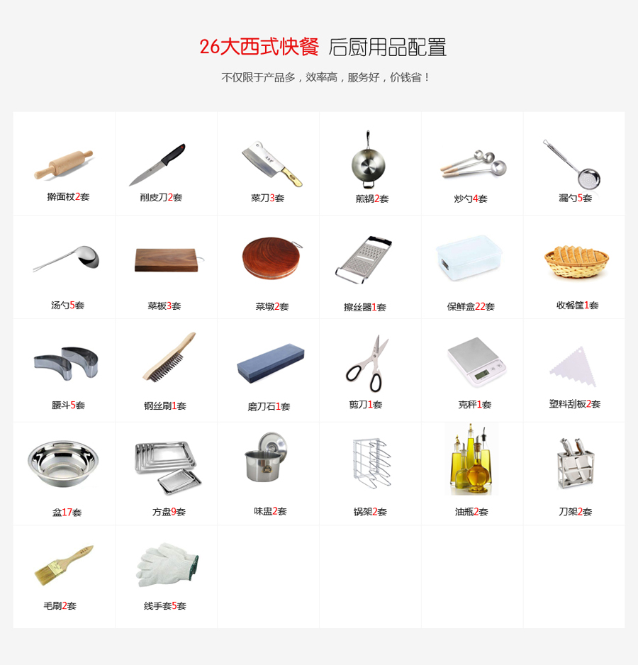 西式快餐开云平台在线登录平台
4.jpg