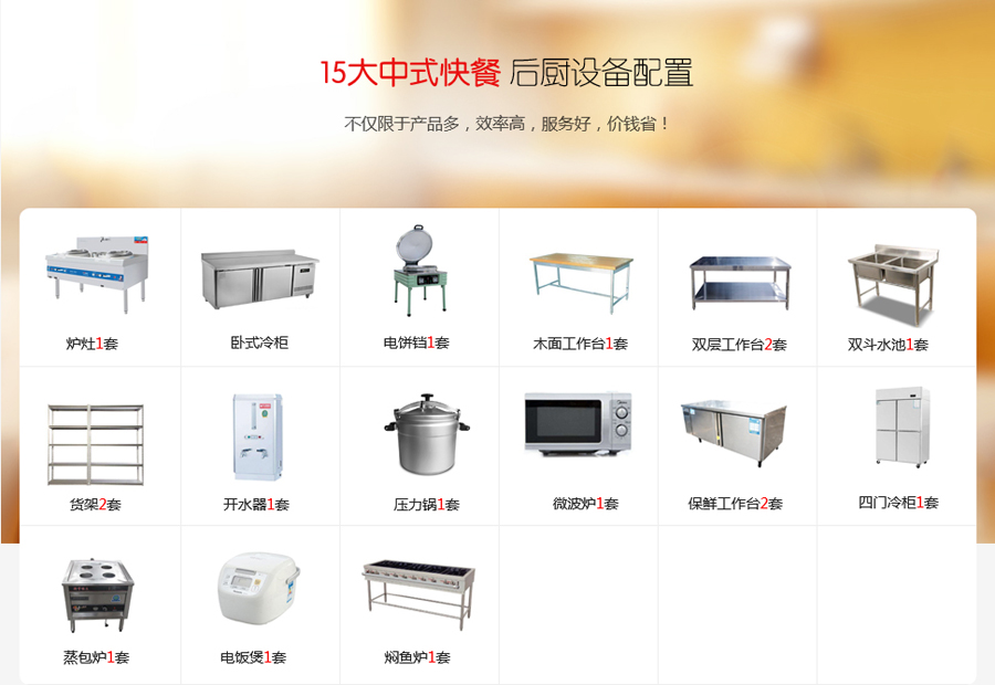 中式快餐开云平台在线登录平台
4.jpg
