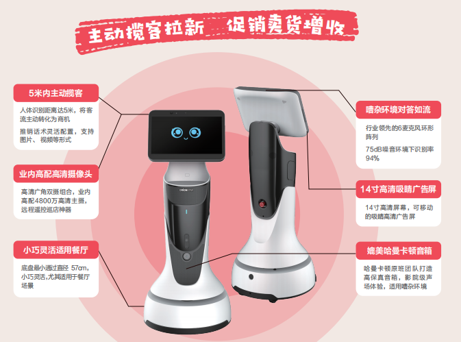 智能接待服务机器人.png