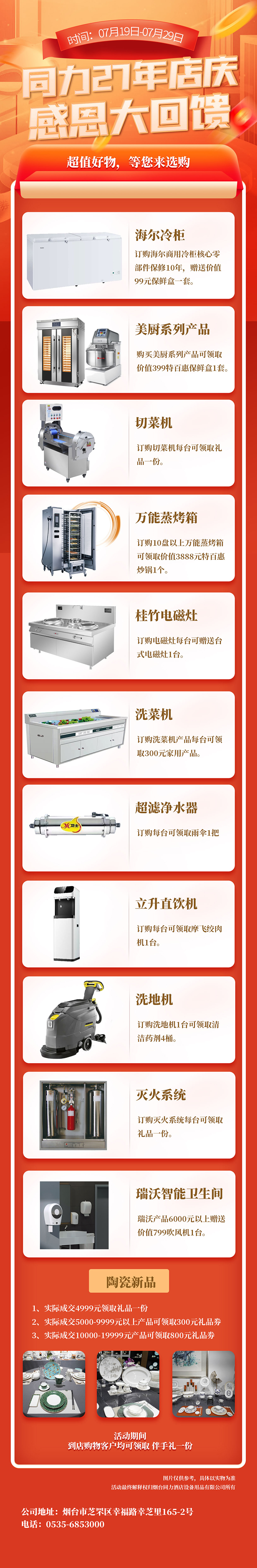 微信图片_20230720111454.jpg