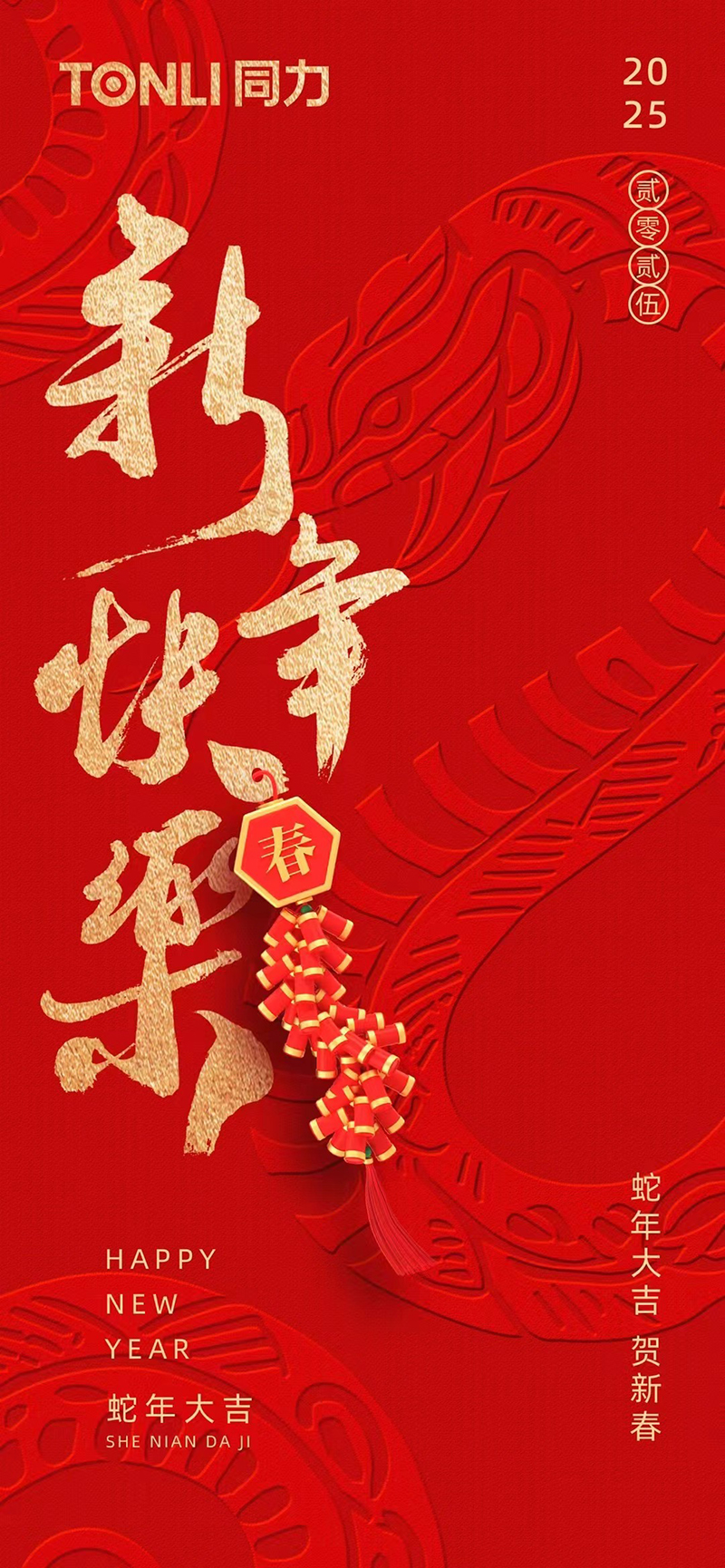 新年快乐.jpg